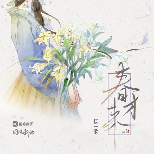 Dương Nhất Ca
