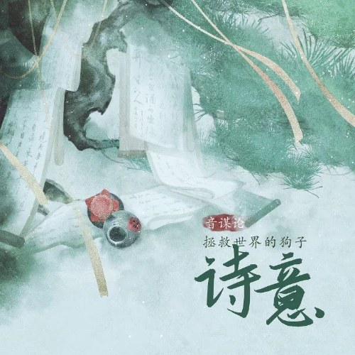 Chú Chó Cứu Rỗi Thế Giới