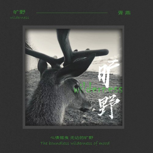Tư Yến