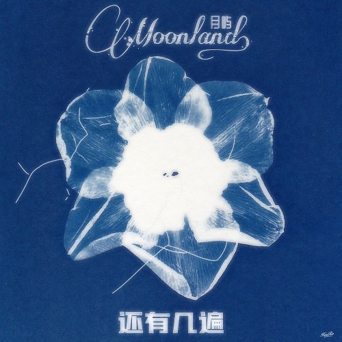 Nguyệt Dữ Moonland.