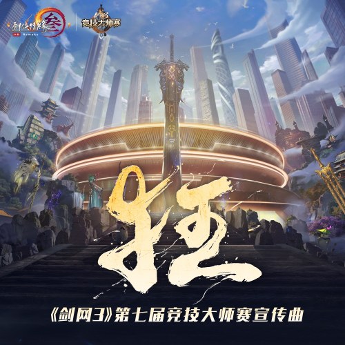 JX3 Ám Tương Tổ Hợp