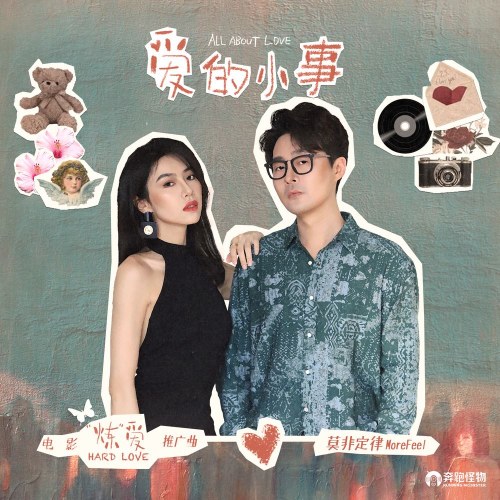 Mạc Phi Định Luật (More Feel)