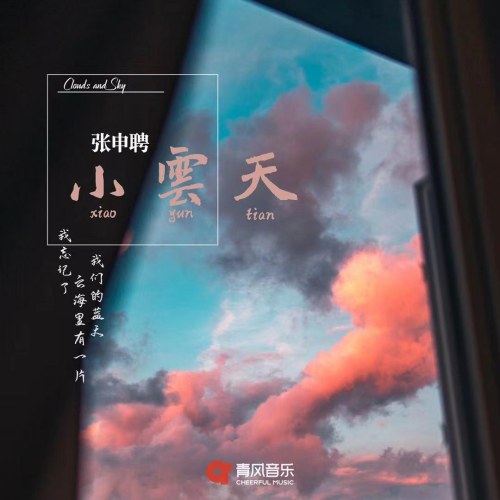 Trương Thân Sính
