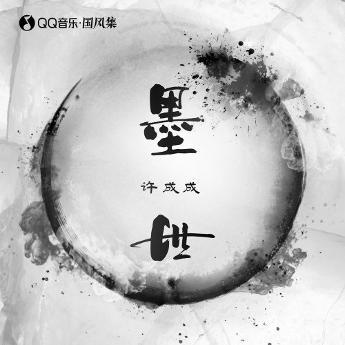 Hứa Thành Thành