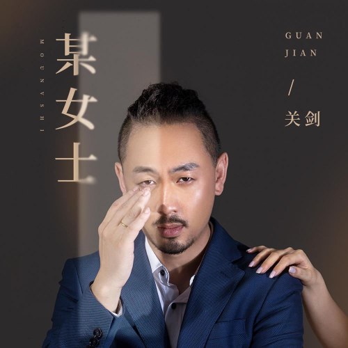 Quan Kiếm