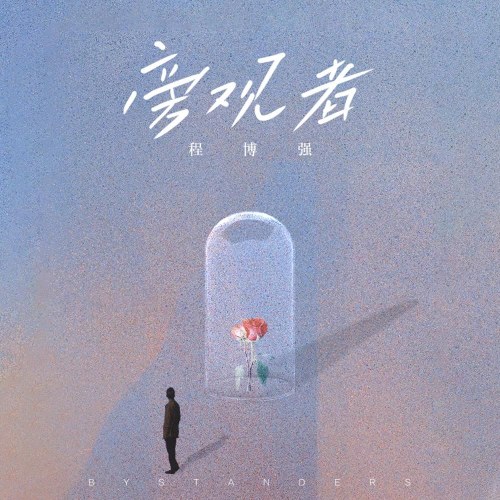 Trình Bác Cường