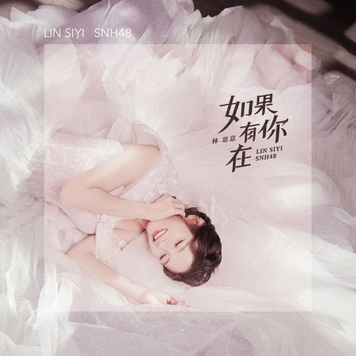 Lâm Tư Ý