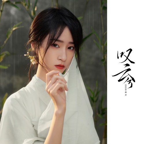 Tưởng Vân