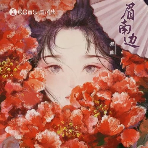 Ngân Lâm