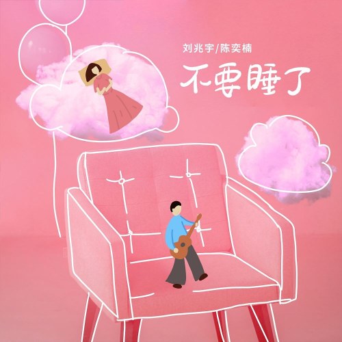 Lưu Triệu Vũ