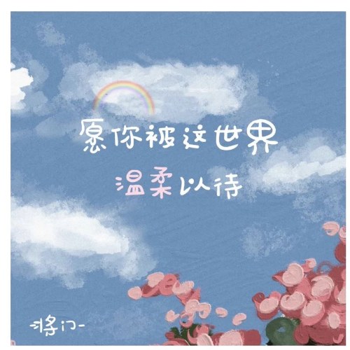 Quản Hành Tâm