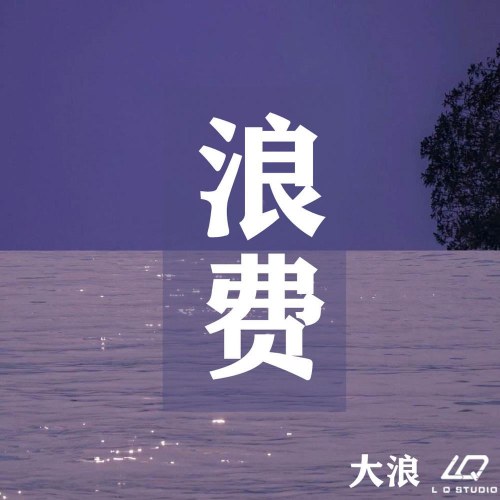 Đại Lãng