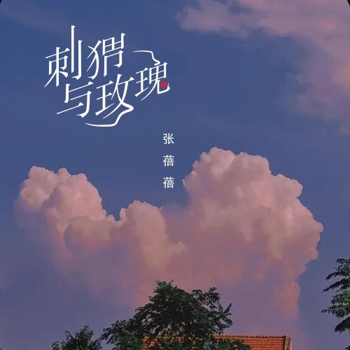 Trương Bội Bội