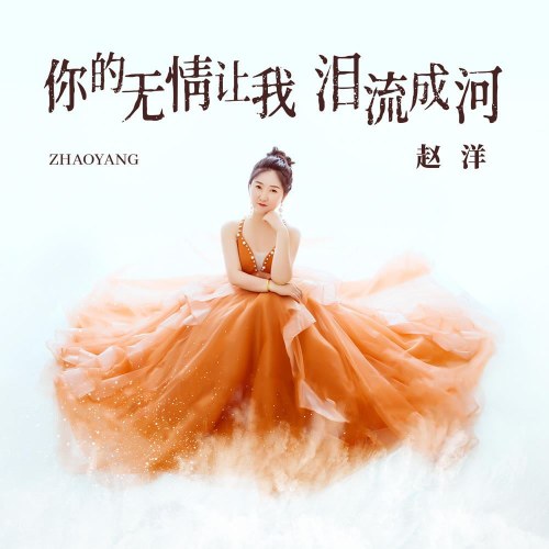 Triệu Dương