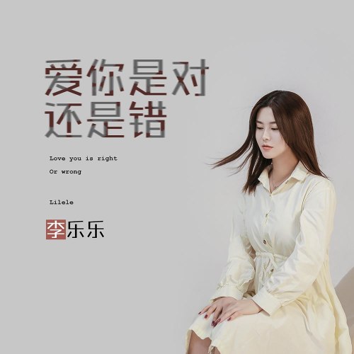 Lý Nhạc Nhạc