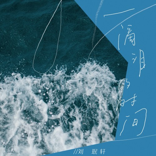 Lưu Mân Hiên