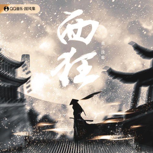 Hùng Nhữ Lâm