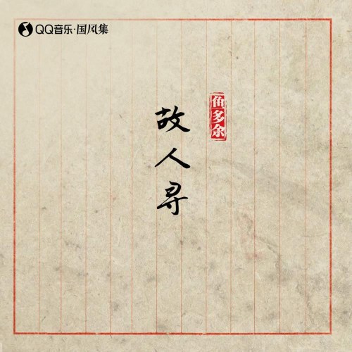 Ngư Đa Dư