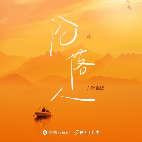 Diệp Tổ Đình