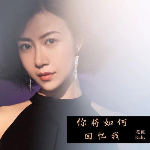 Hoa Đồng