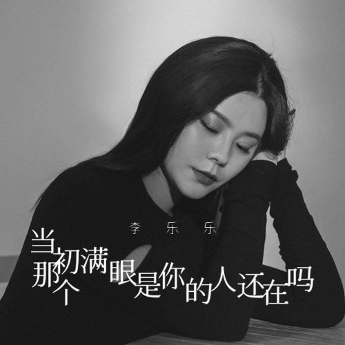Lý Nhạc Nhạc