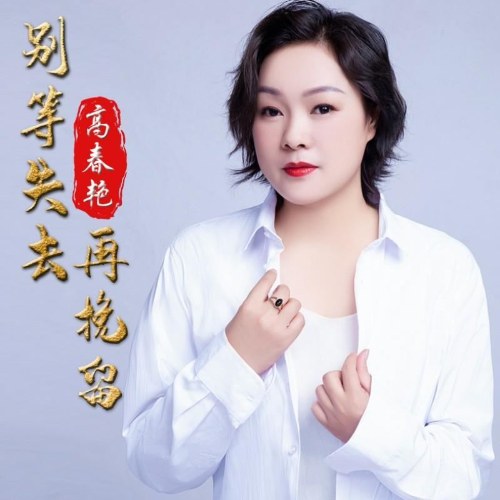 Cao Xuân Diễm