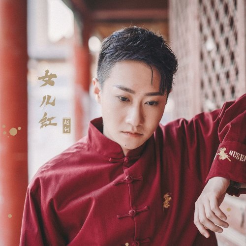 Triệu Kha