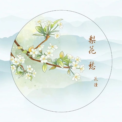 Hoa Đồng
