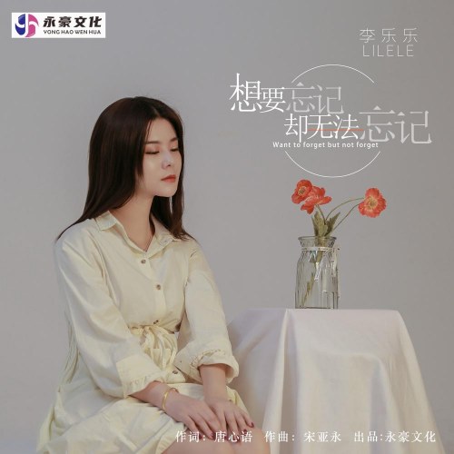 Lý Nhạc Nhạc