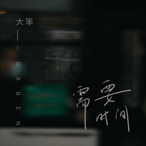 Đại Bổn