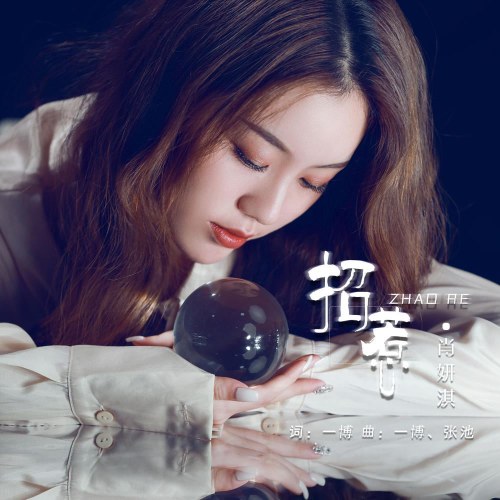 Tiêu Nghiên Kỳ