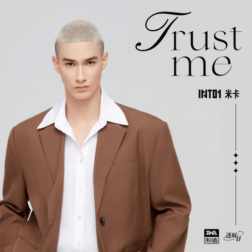 INTO1 Mễ Tạp