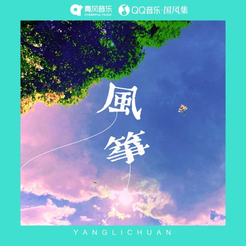 Dương Lịch Xuyên