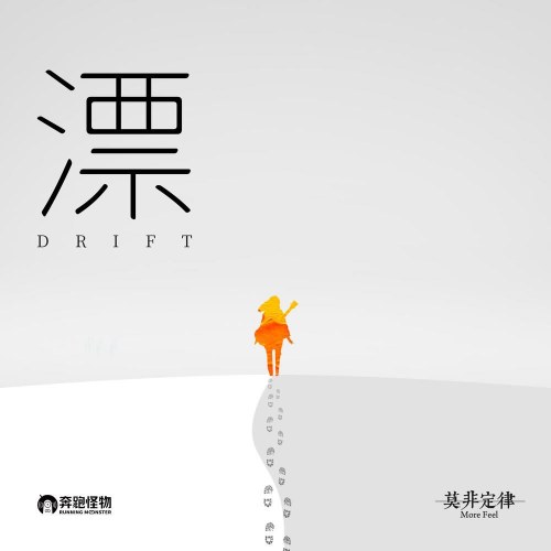 Mạc Phi Định Luật More Feel