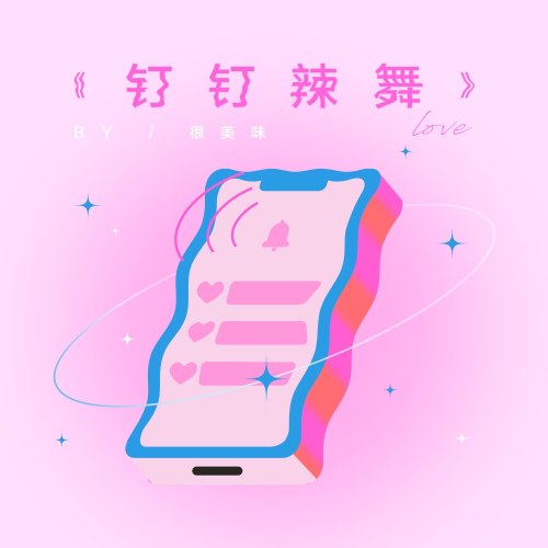 Ngận Mỹ Vị