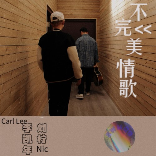 Lý Khải Niên Carl Lee