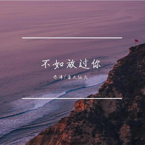 Hàm Đại Tiên Nhi