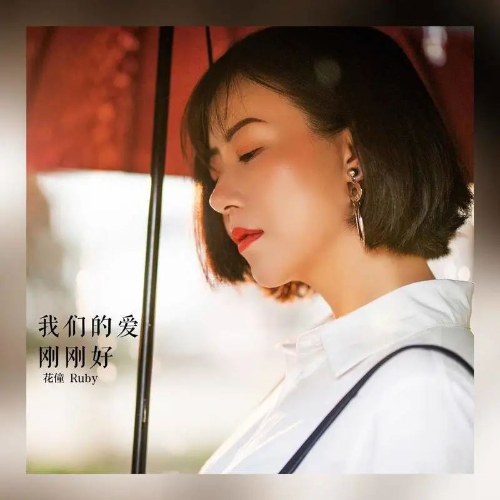 Hoa Đồng