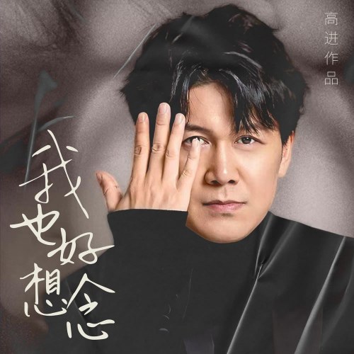 Cao Tiến