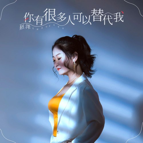Triệu Dương