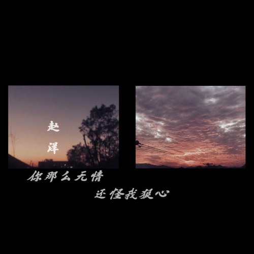 Triệu Dương