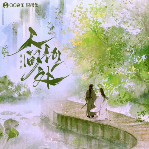 Hạ Ninh Cáp