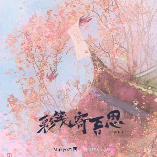 Mukyo Mộc Tây