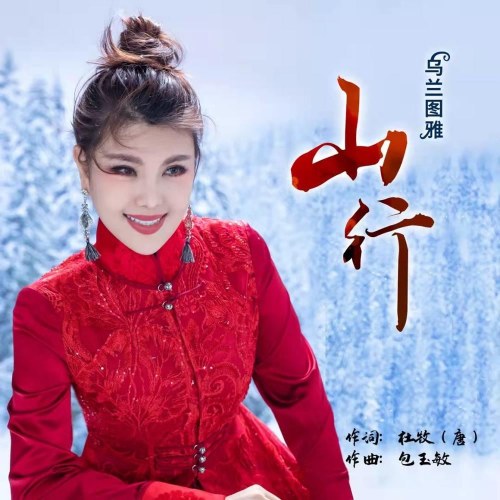 Ô Lan Đồ Nhã