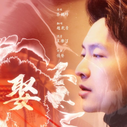 Triệu Càn Cảnh