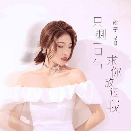 Đào Tử