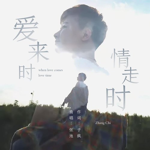 Trương Trì