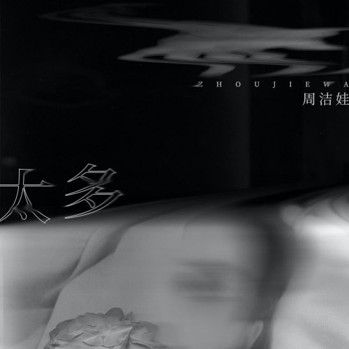 Chu Khiết Oa