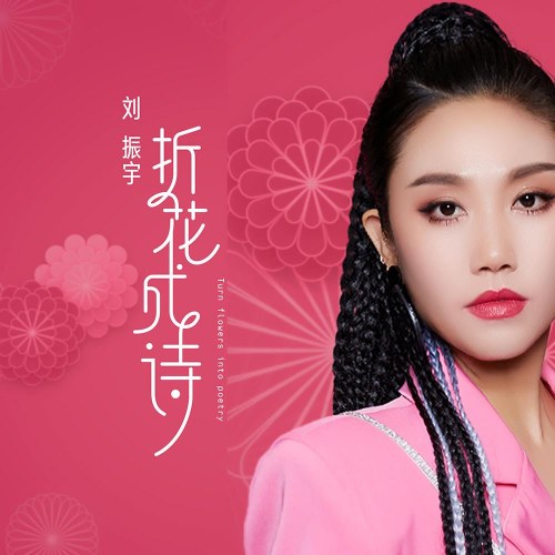 Lưu Chấn Vũ