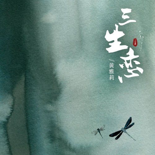 Hoàng Nhã Lị